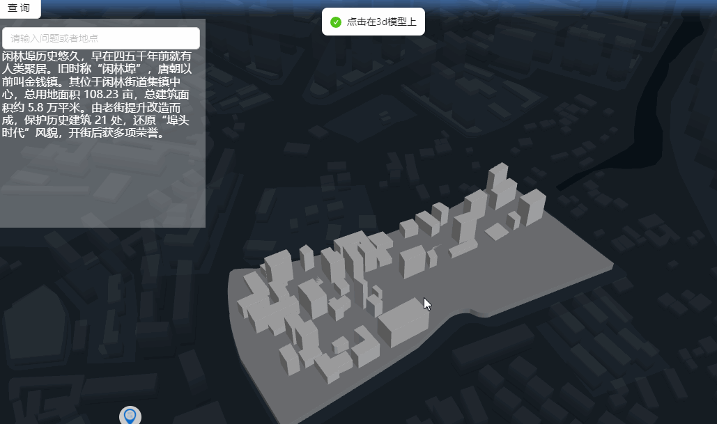 绑定商铺.gif