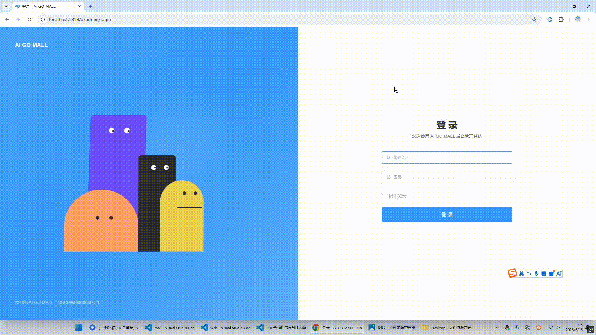 登录页 GIF