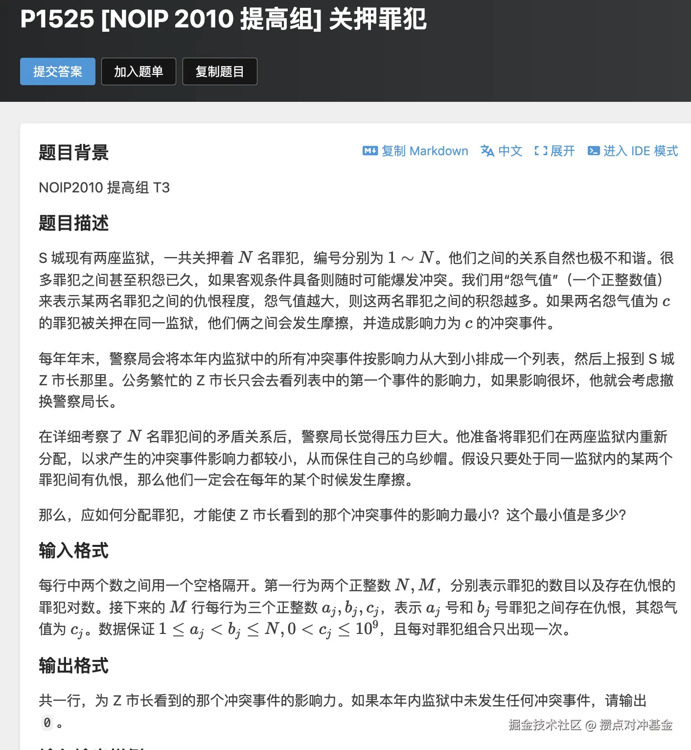 并查集-1.png