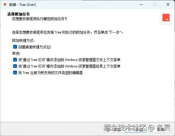 快捷添加方式