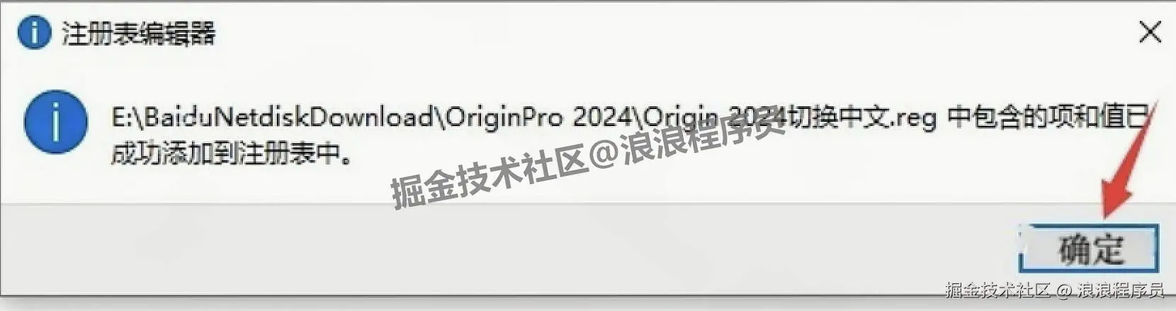 OriginPro 2024 朝鲜蓟保姆级下载安装教程（附激活步骤+安装包下载）
