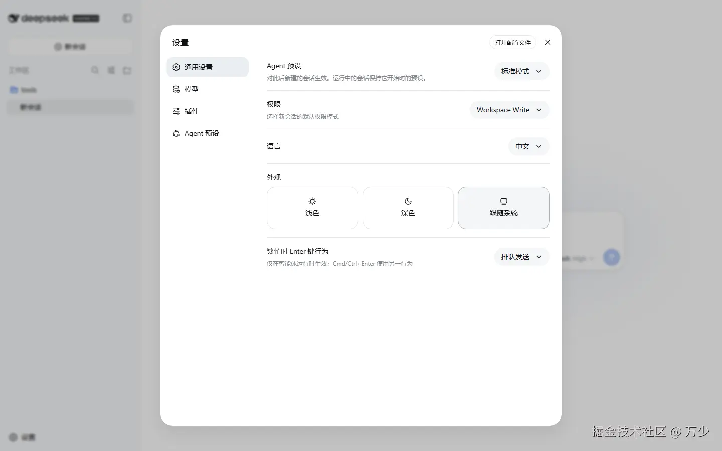 设置面板