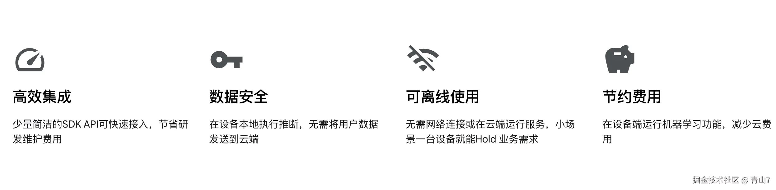 whyOfflineSDK.png