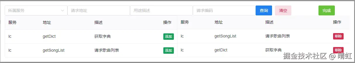 绑定请求链接
