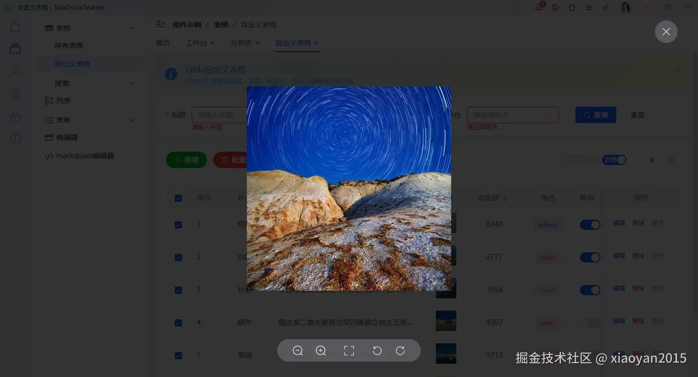 010360截图20251031001352942.png