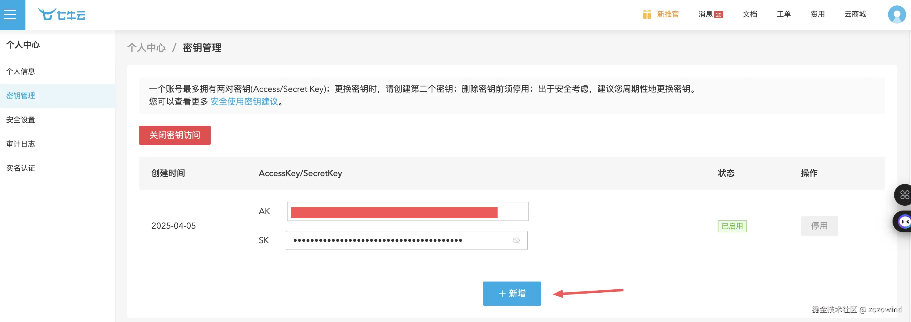 生成Key