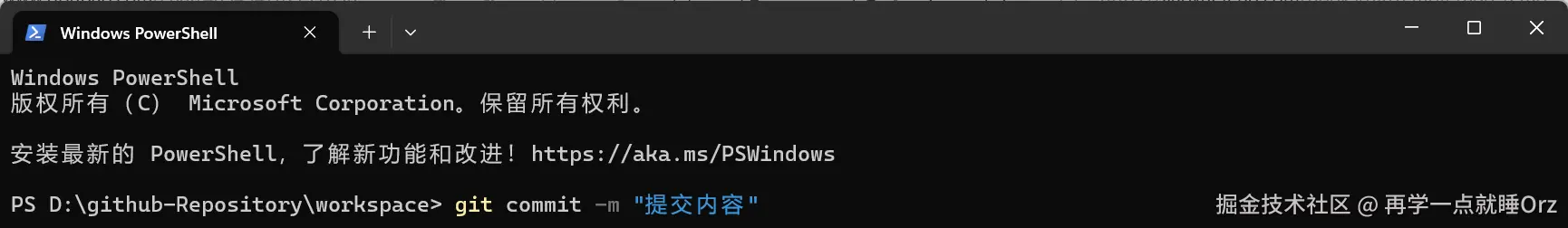 commit.png