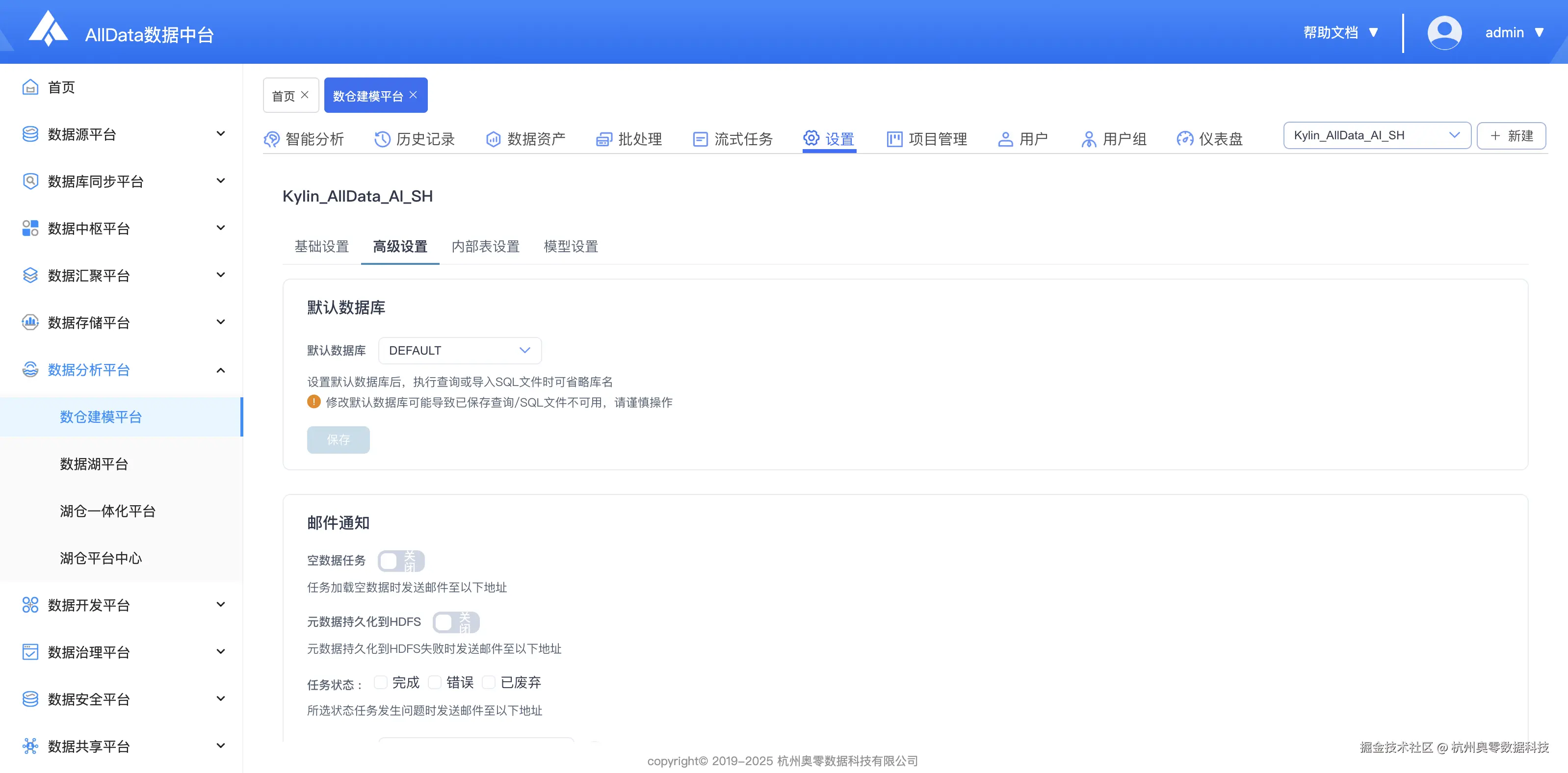 6.2_设置-高级设置.jpg