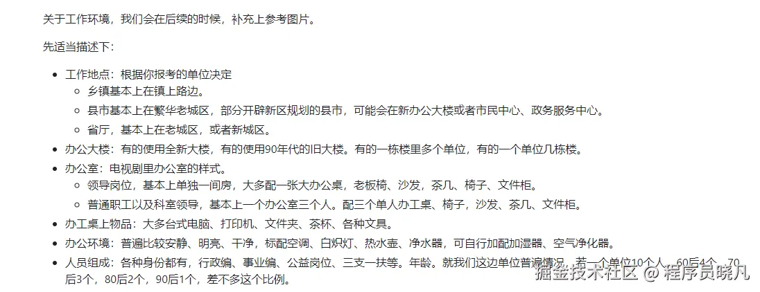 工作环境