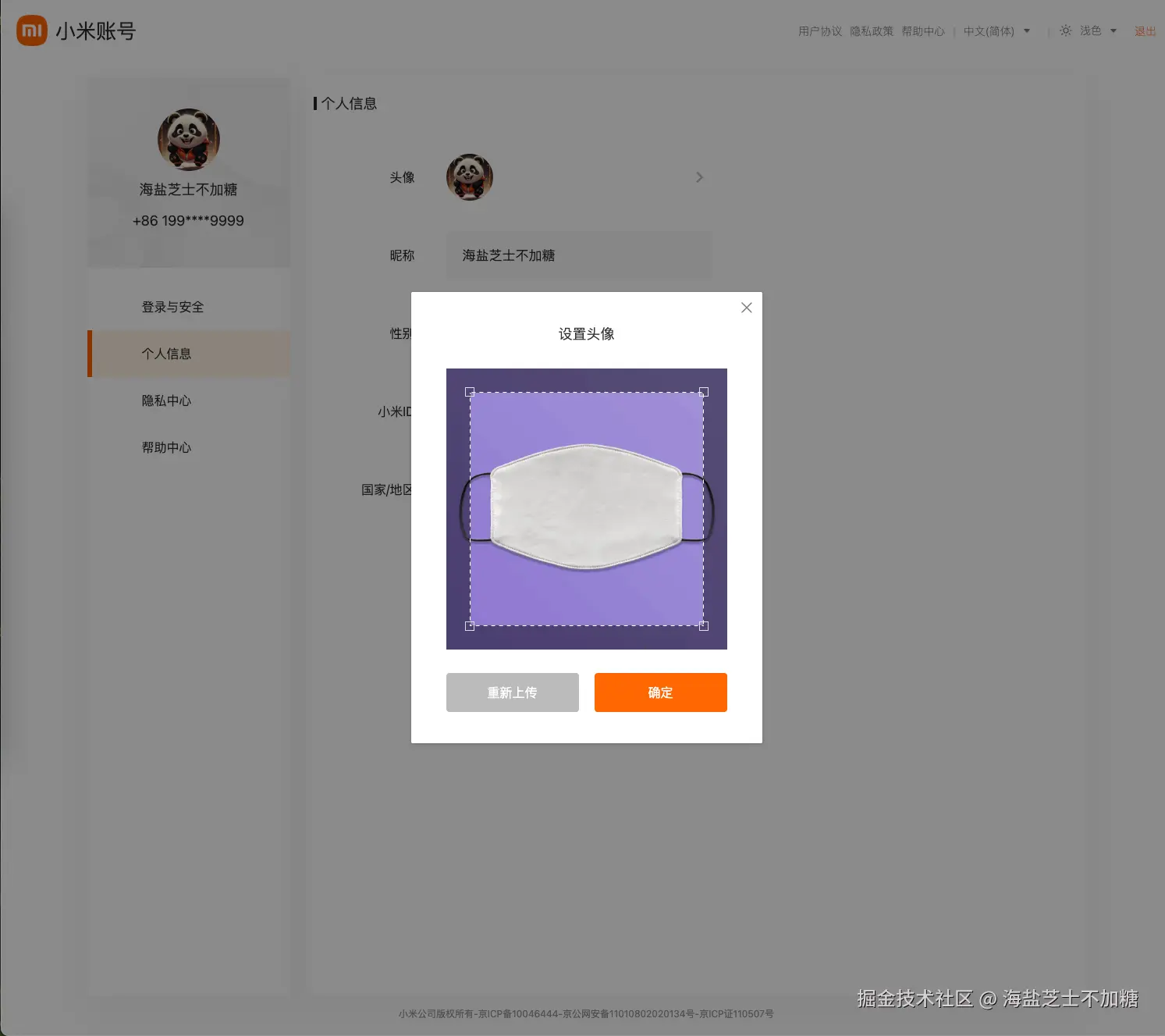 profile page