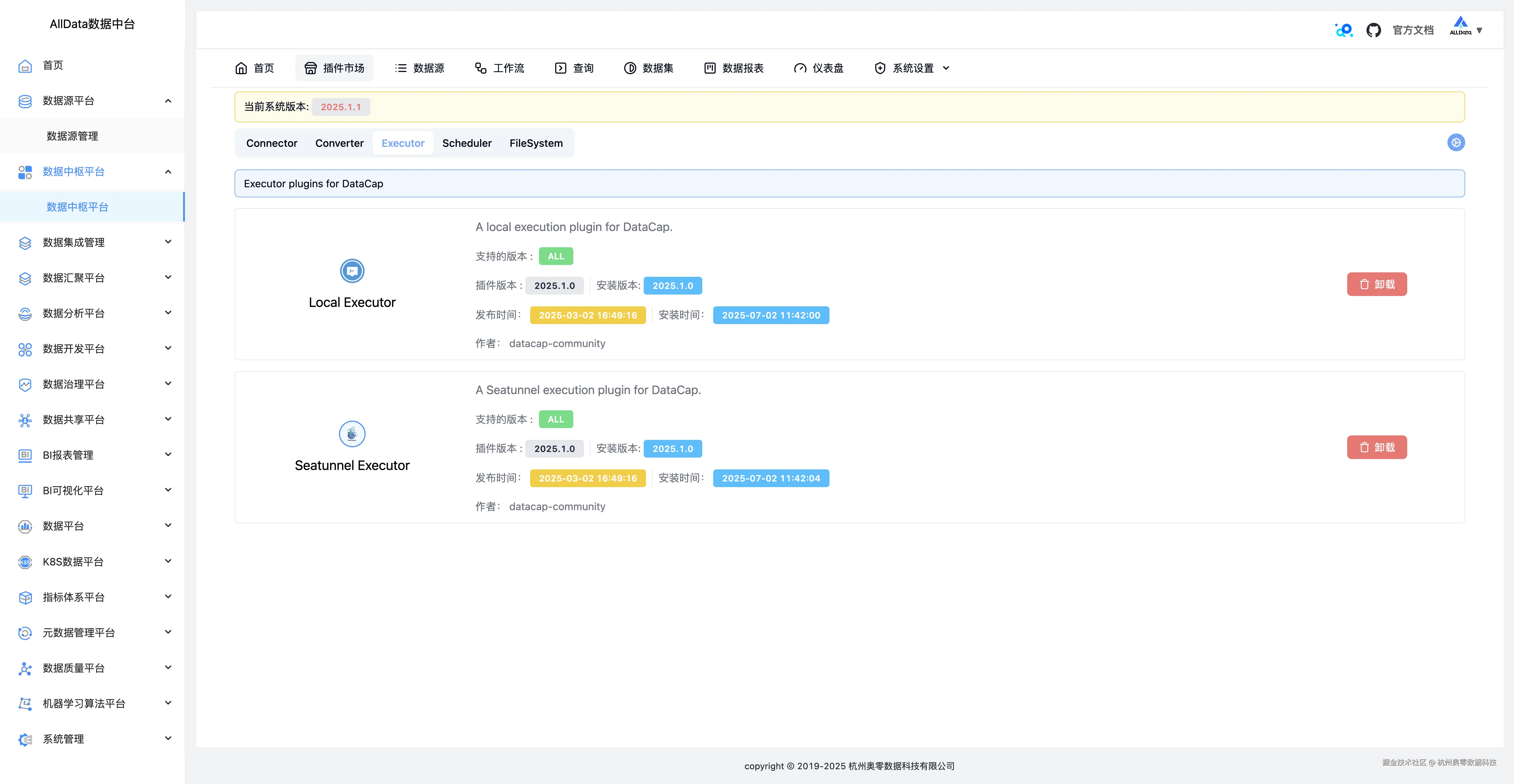 04 插件市场-Executor.jpg