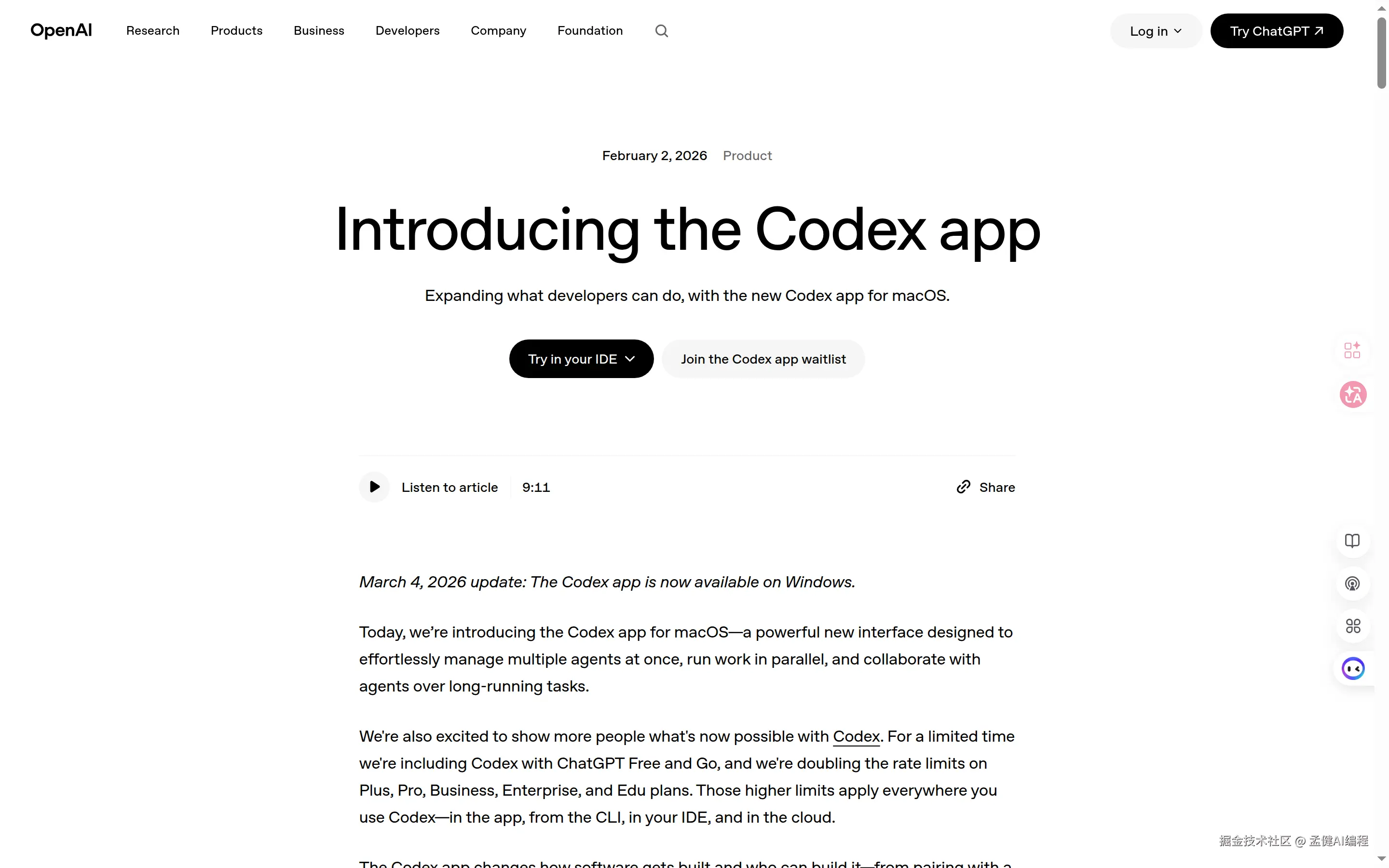 OpenAI Codex App 官方界面