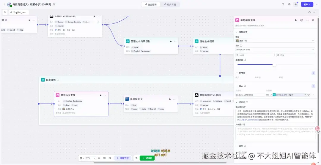 分镜生成示例