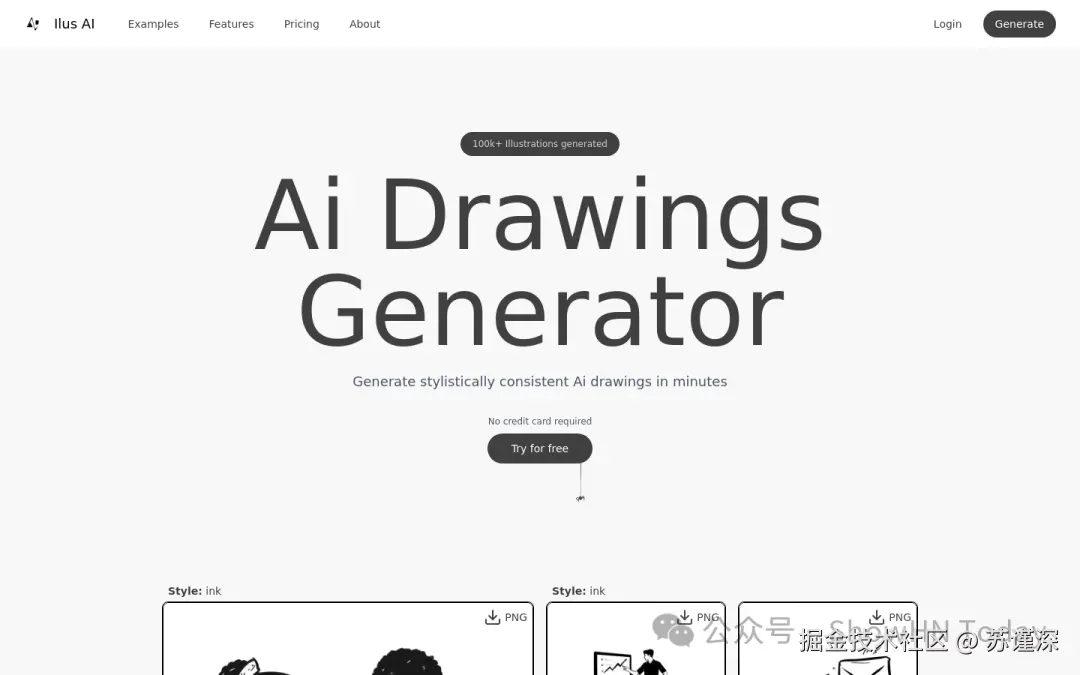 Show HN: 极简黑白绘图生成器 - 项目截图