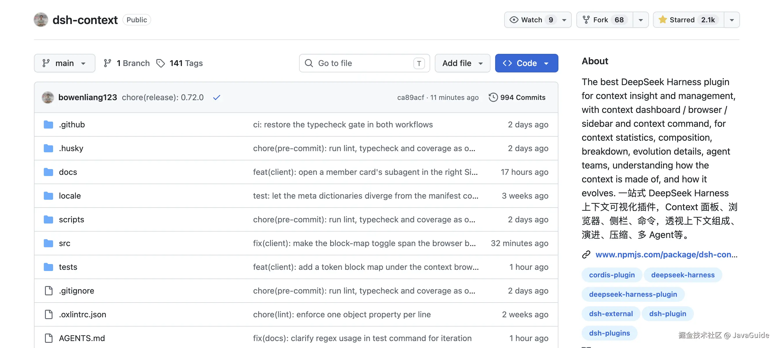 dsh-context 的 GitHub 仓库页面