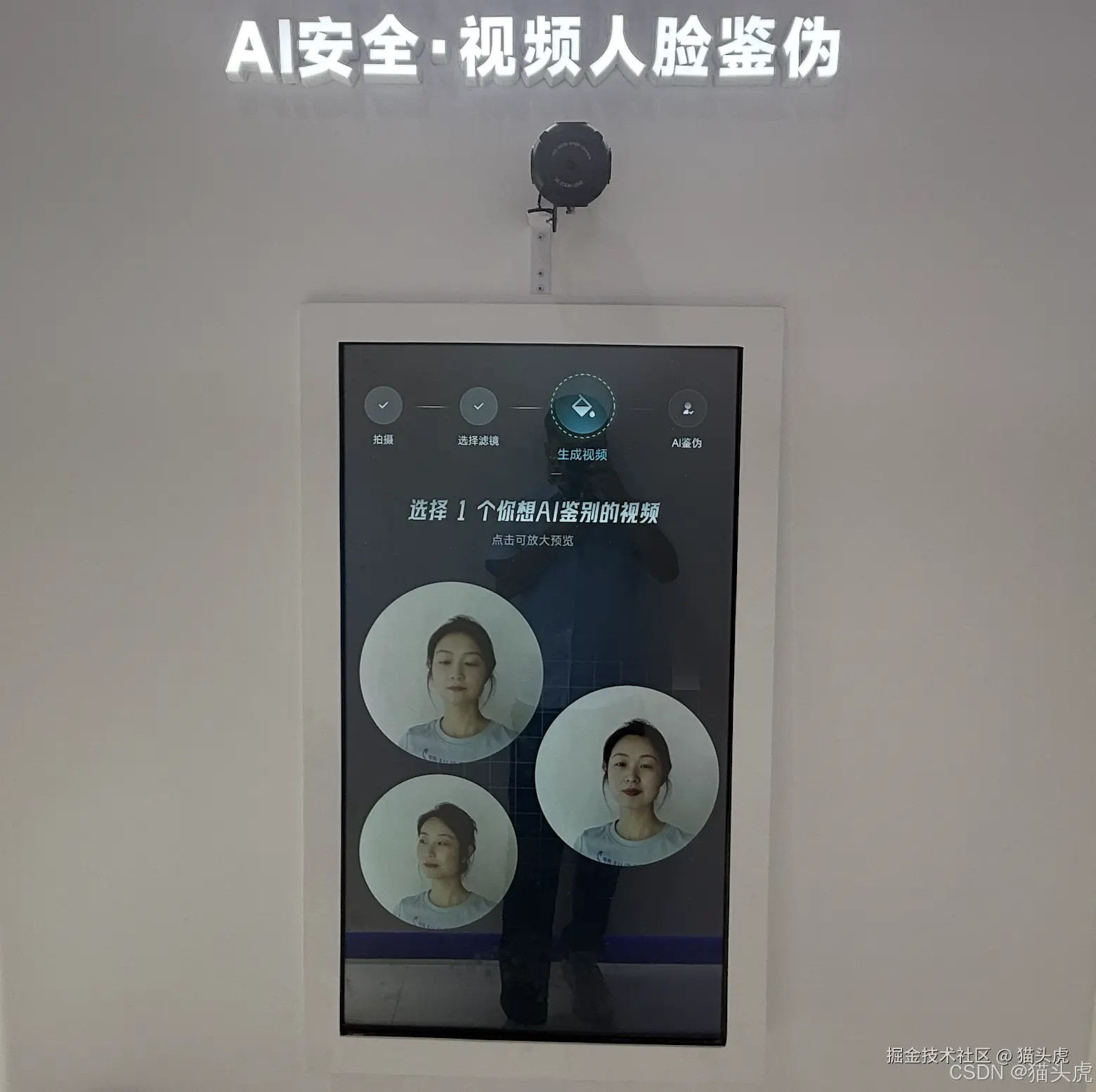 2025 WAIC猫头虎探展