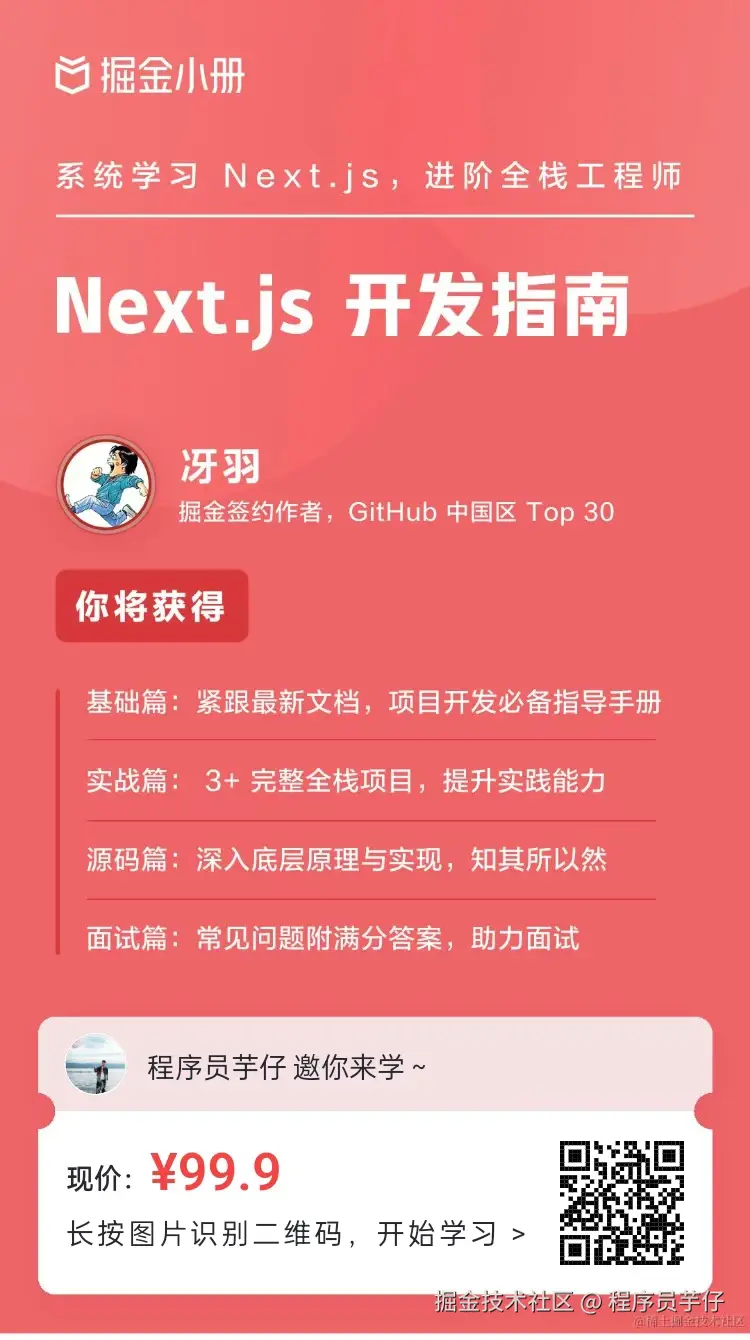 小册推广