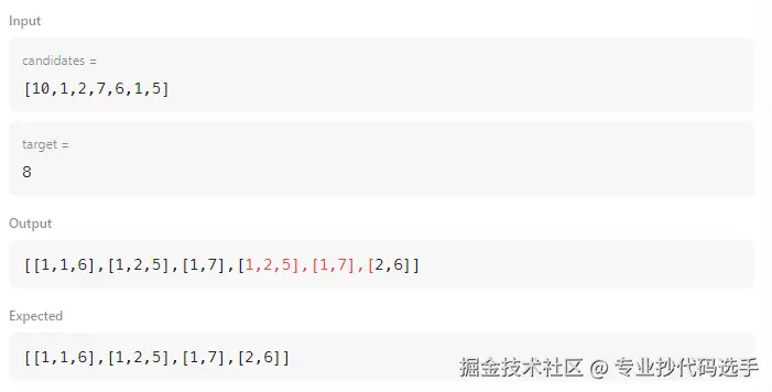 无法通过的测试用例.png