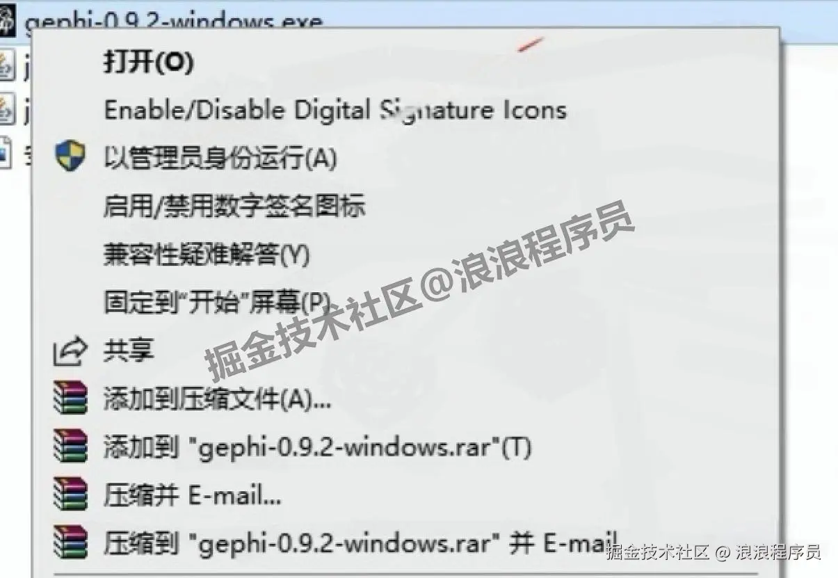 网络分析与数据可视化工具Gephi 0.9.2 下载安装教程全流程（Gephi图文安装教程）