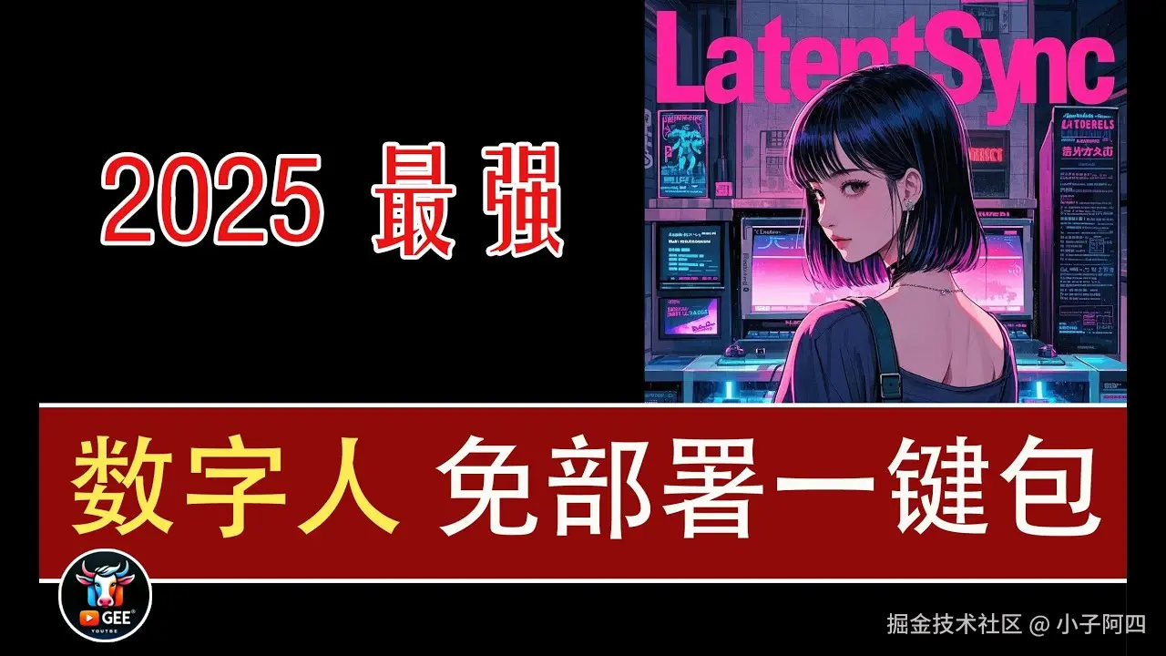 数字人技术演示