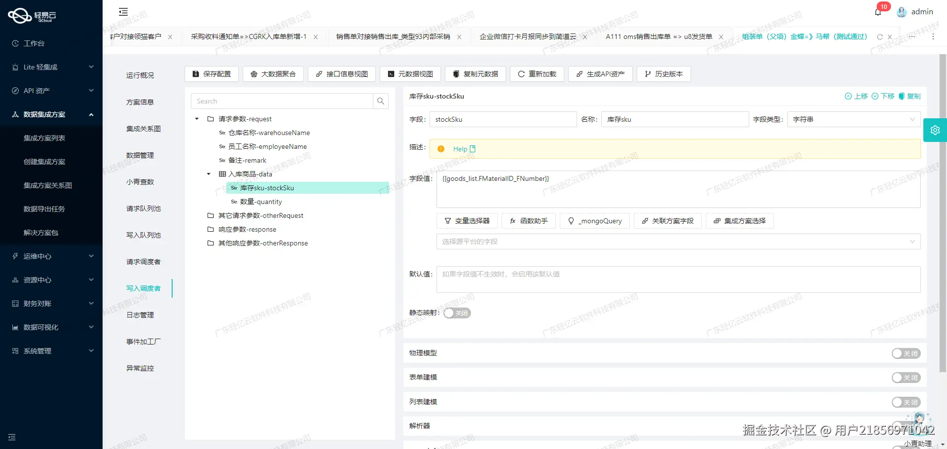 如何开发企业微信API接口