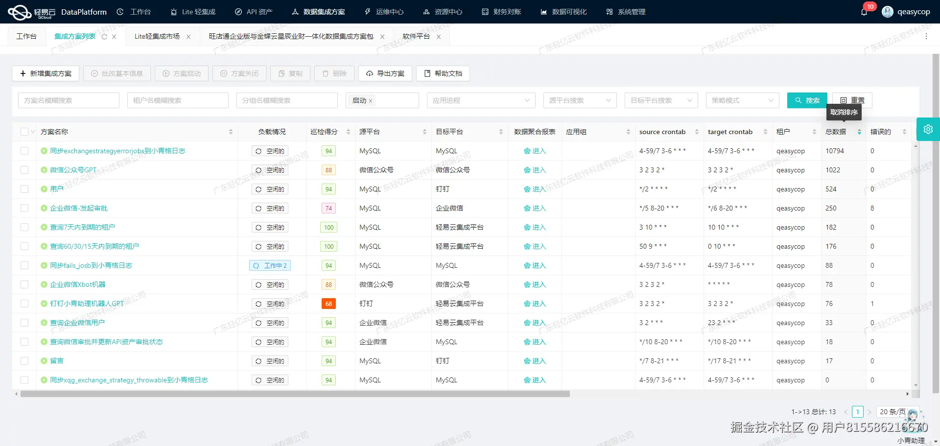 金蝶与外部系统打通接口