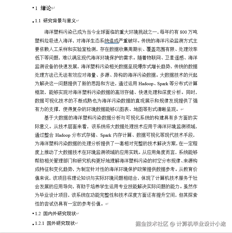 文档.png
