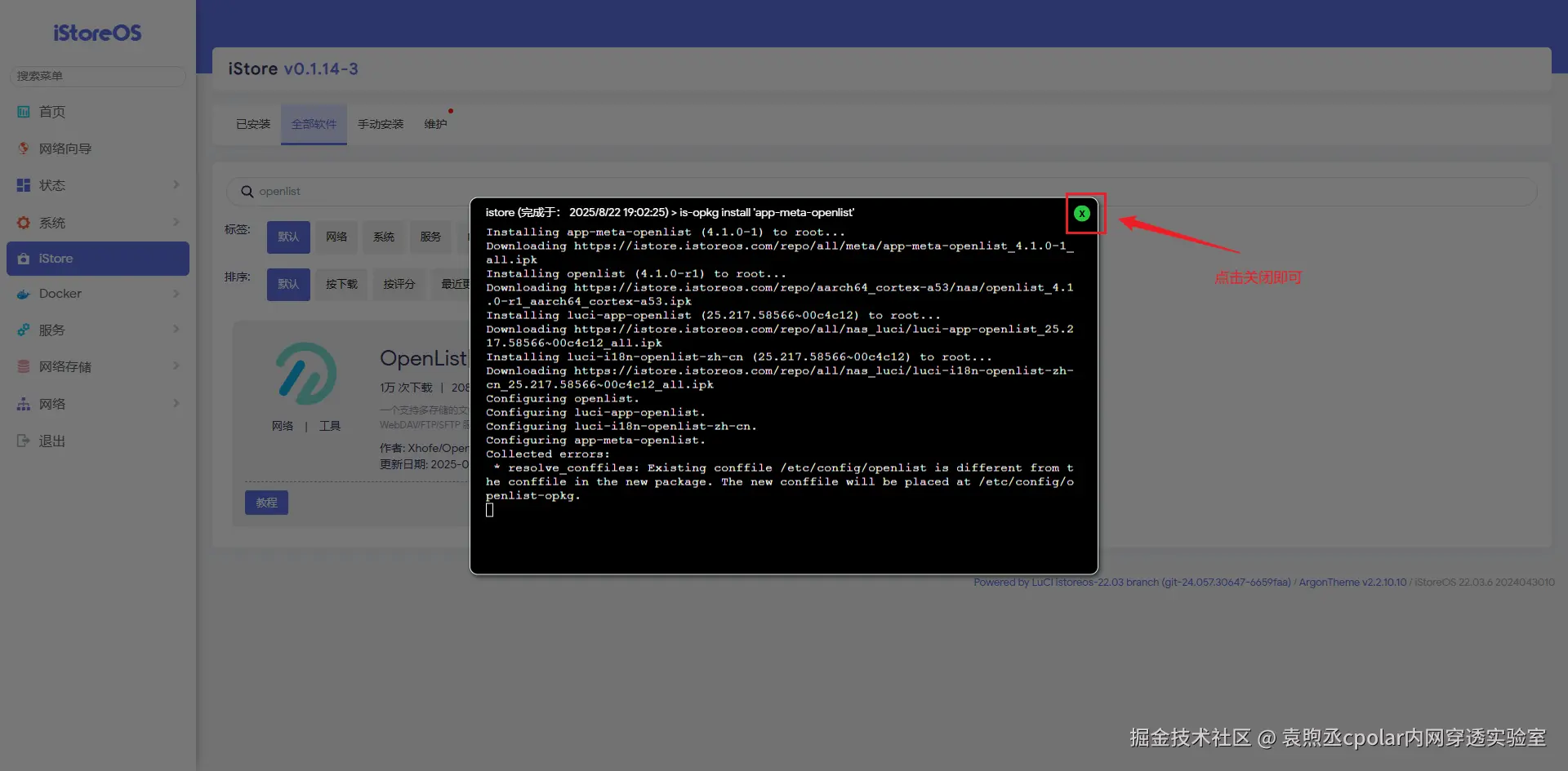 image-20250822190302724