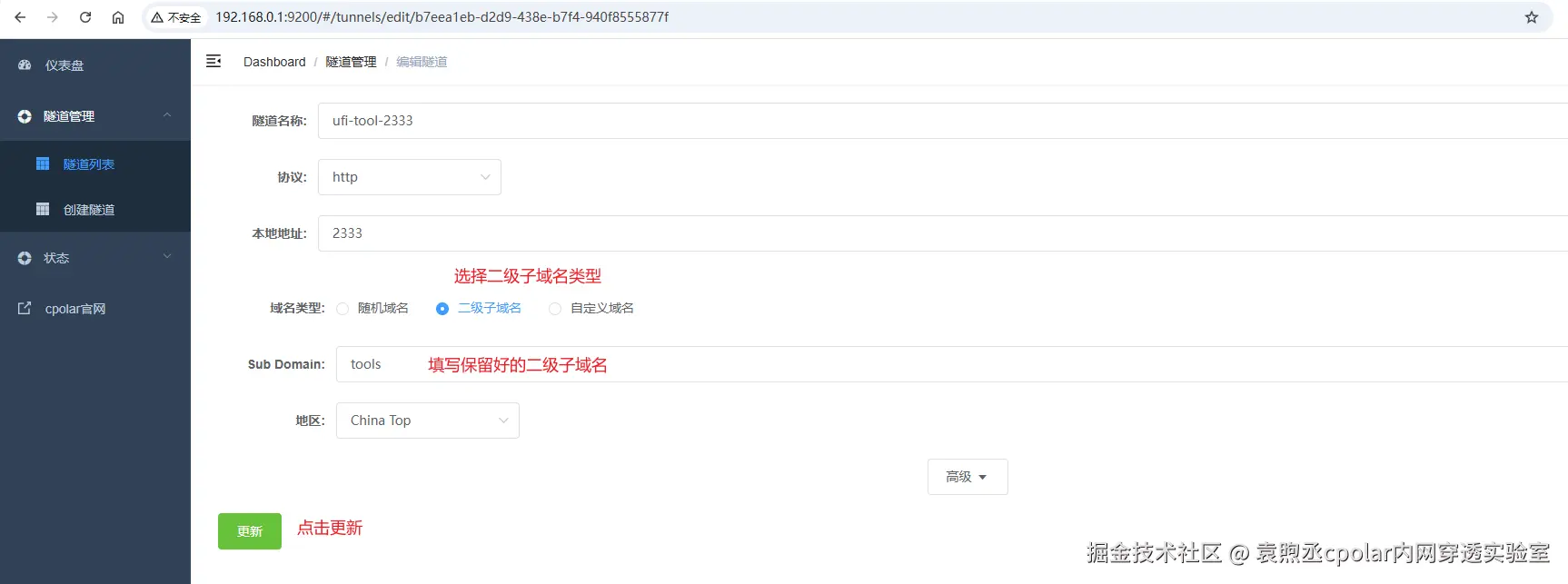 image-20251022172415051