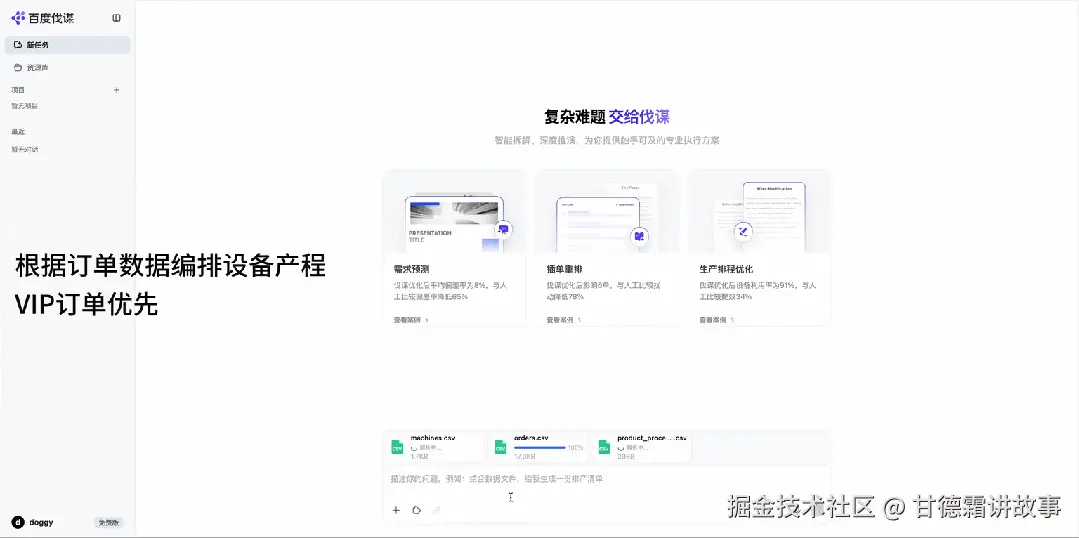 01 伐谋排程part 1-编排设备产程(1).gif