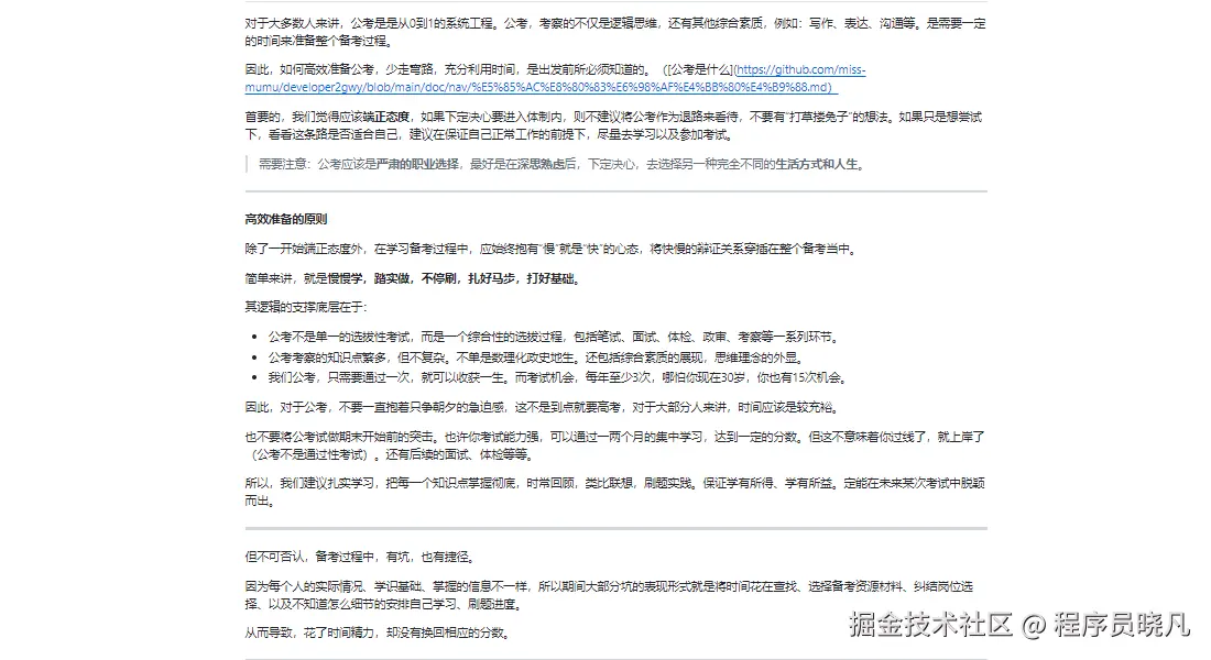 怎么高效准备