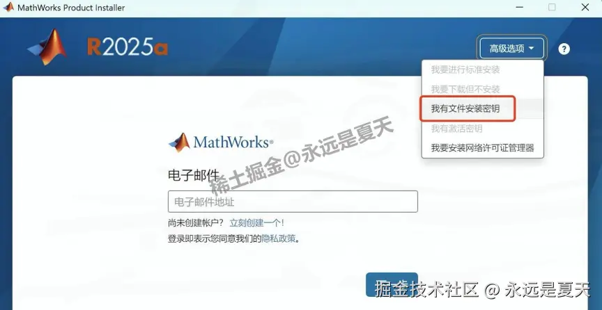 MATLAB R2025a超详细下载安装教程包含安装包下载