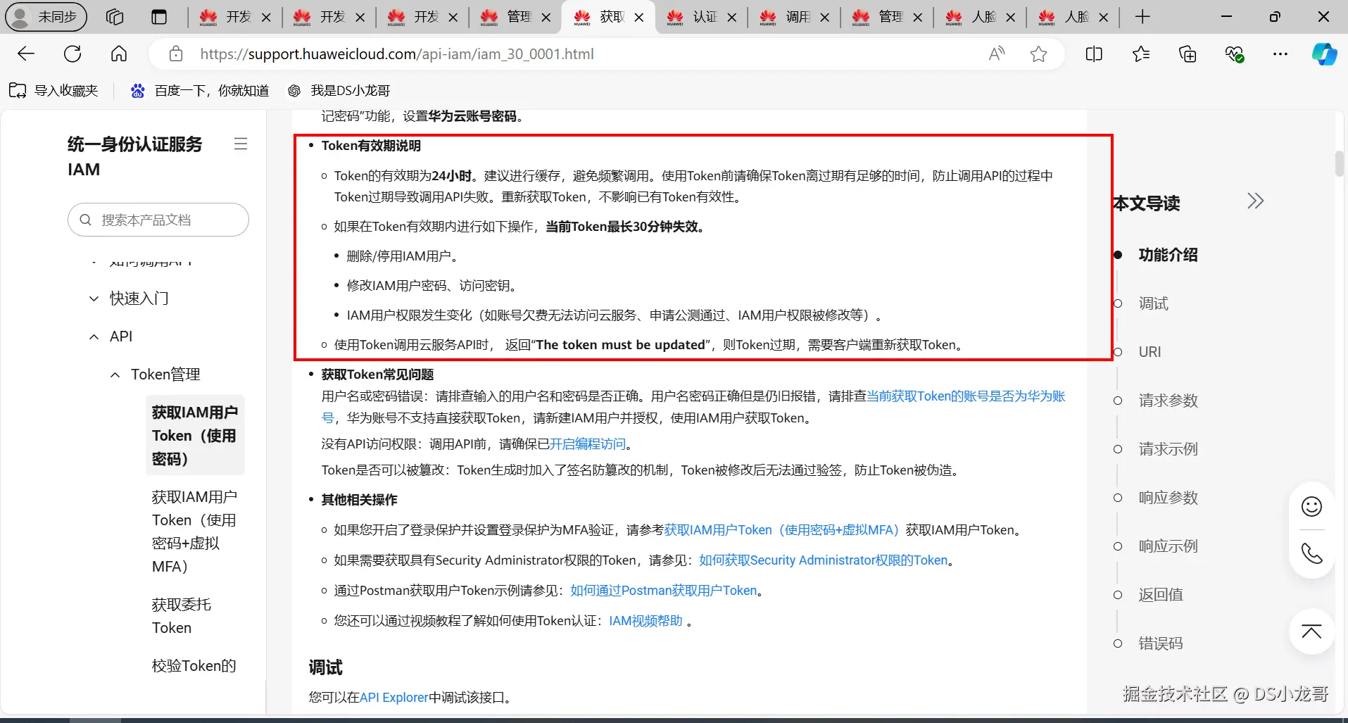 image-20241128142220806