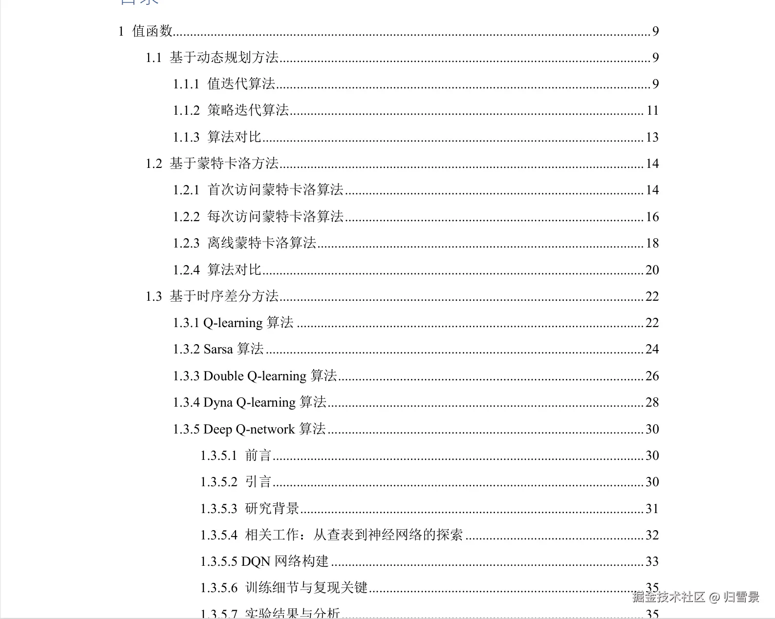 算法1.png
