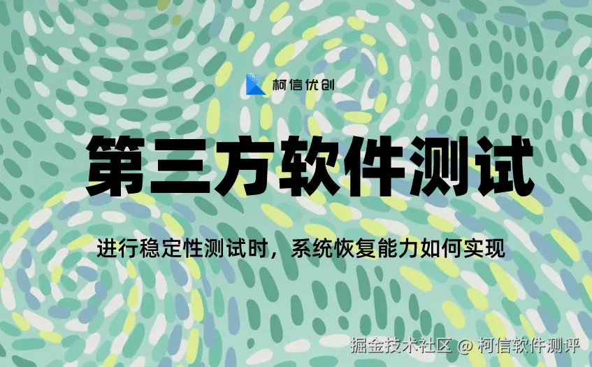 第三方测试机构 (4).jpeg