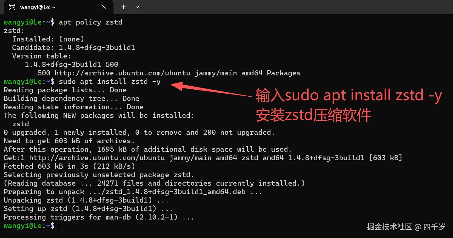 安装zstd
