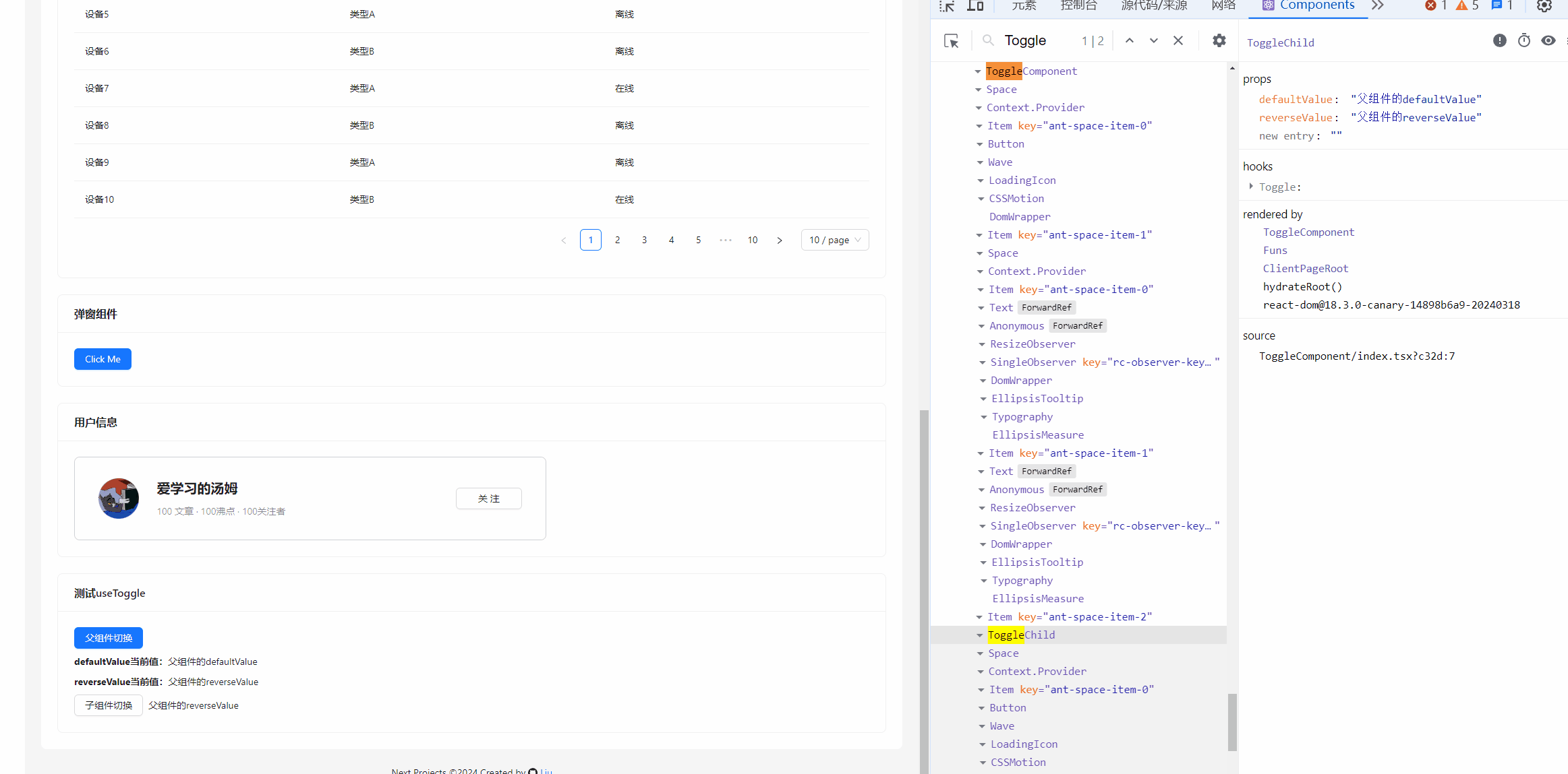 ahooks-usetoggle-5.gif