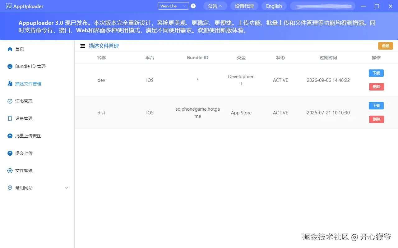 描述文件