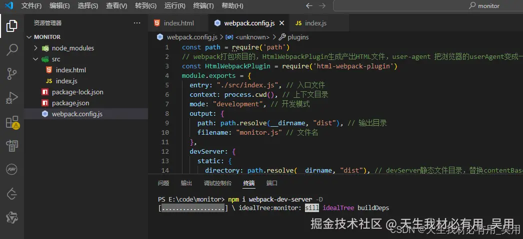 从0到1构建前端监控系统：错误捕获、性能采集、用户体验全链路追踪实战指南SDK实现