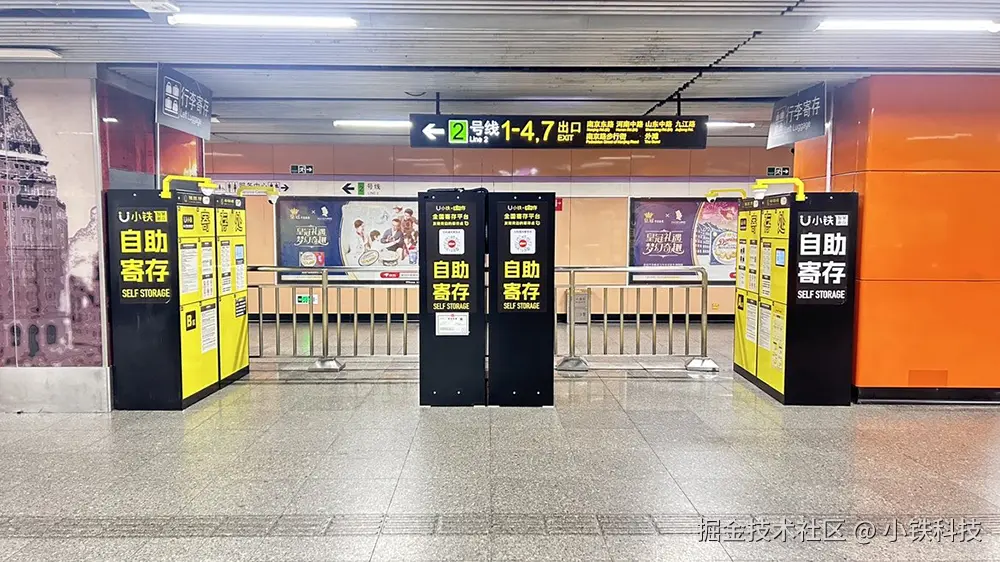 地铁邂逅小铁寄存柜，出行减负新体验
