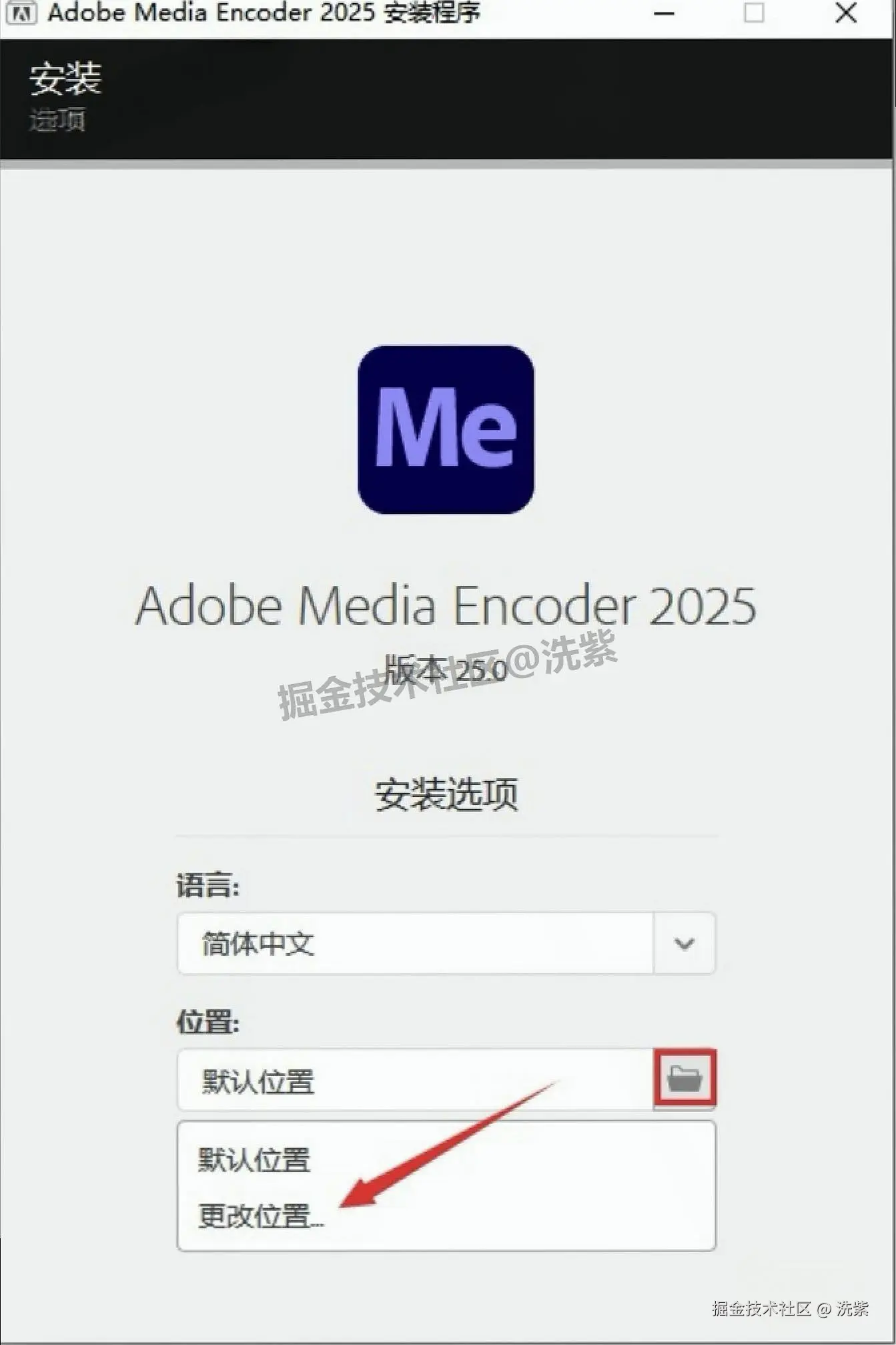 Media Encoder 2025 下载保姆级图文安装教程全步骤（一键安装包下载）