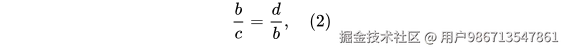     \frac{b}{c}=\frac{d}{b},\quad(2)
\\