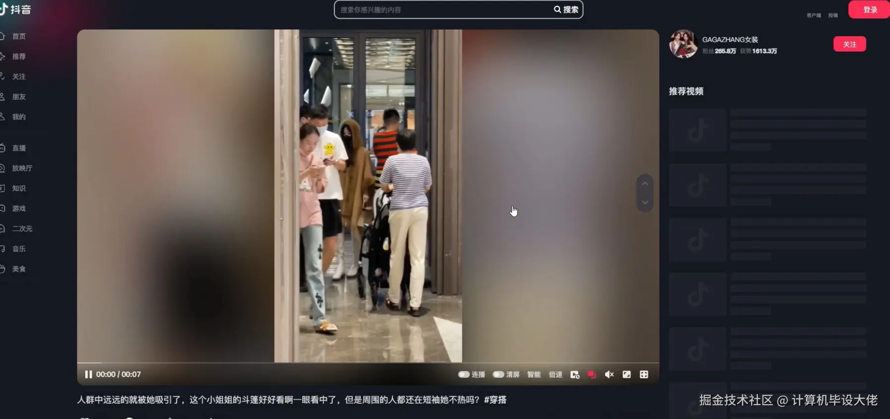 查看时尚女装抖音号视频.png