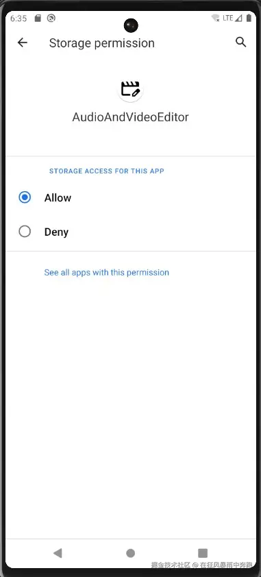 Android10设置存储权限.jpg