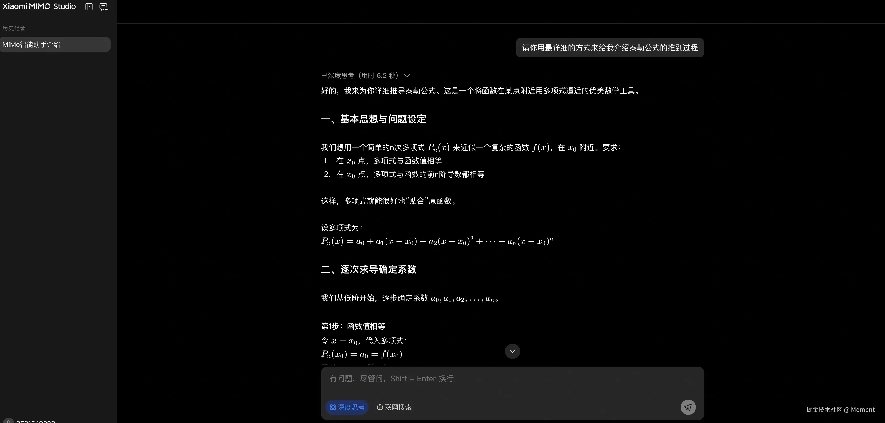 深度思考对比测试 2