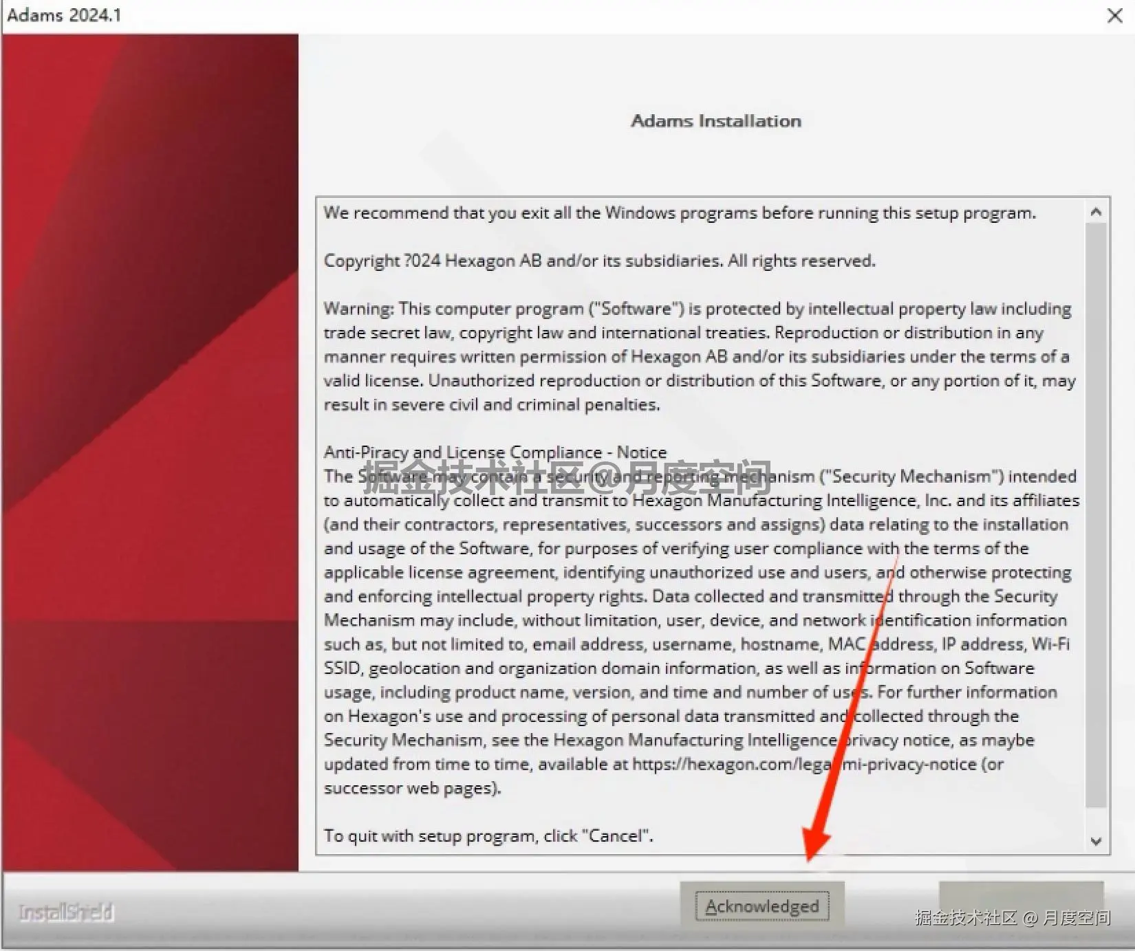 Adams 2024 保姆级下载安装教程全流程使用指南（从下载到上手）