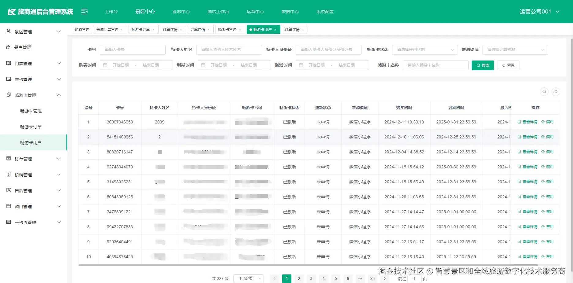 输入图片说明