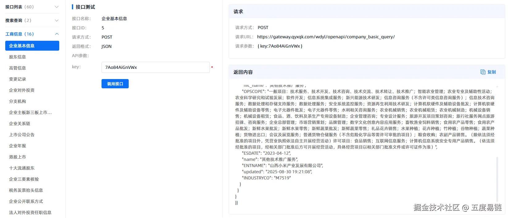接口测试.png