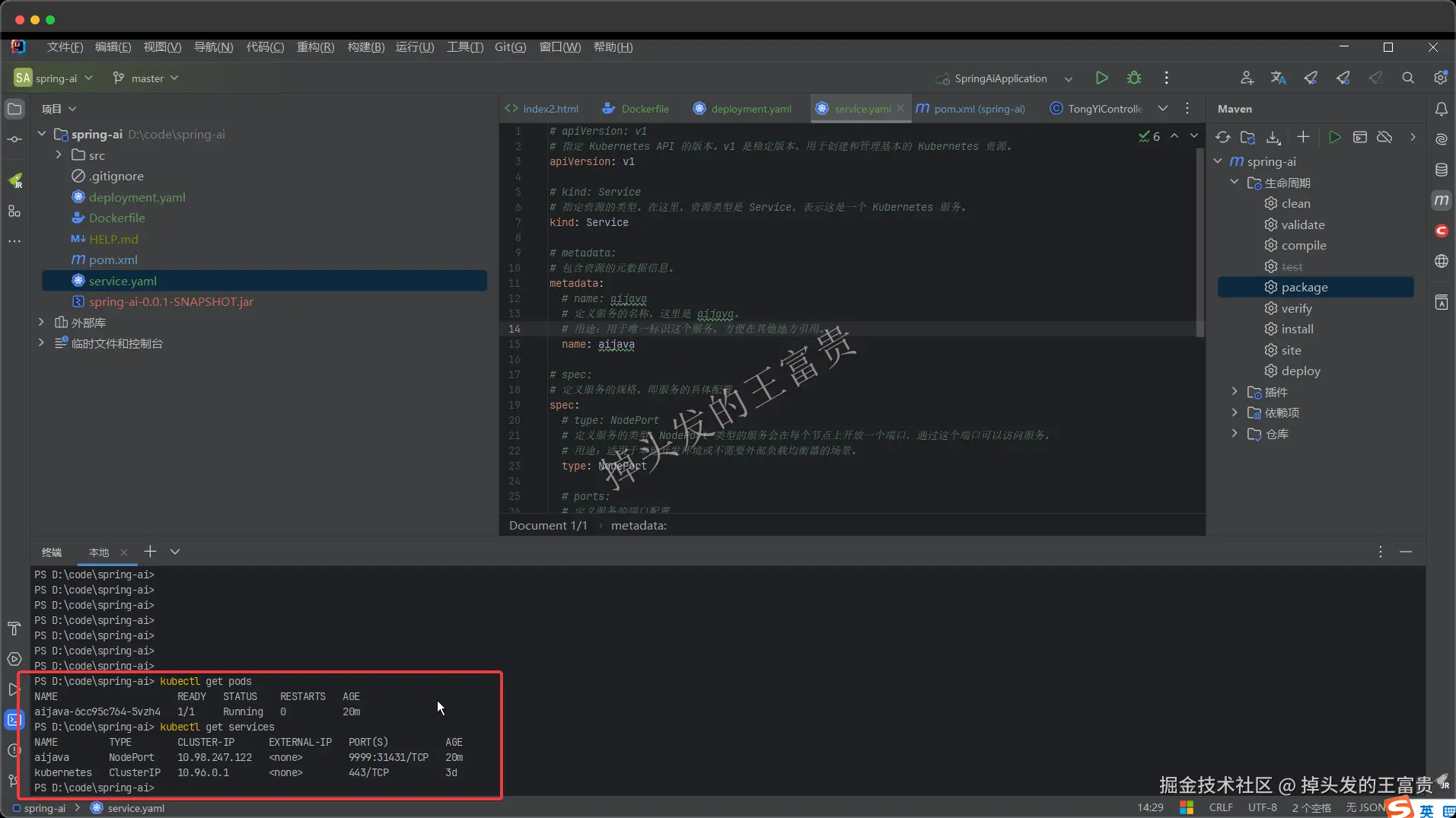 image-20241124153249155