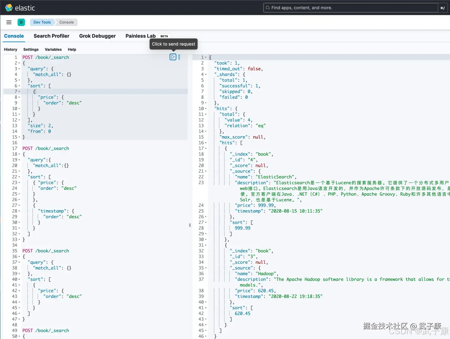Elasticsearch 分页查询